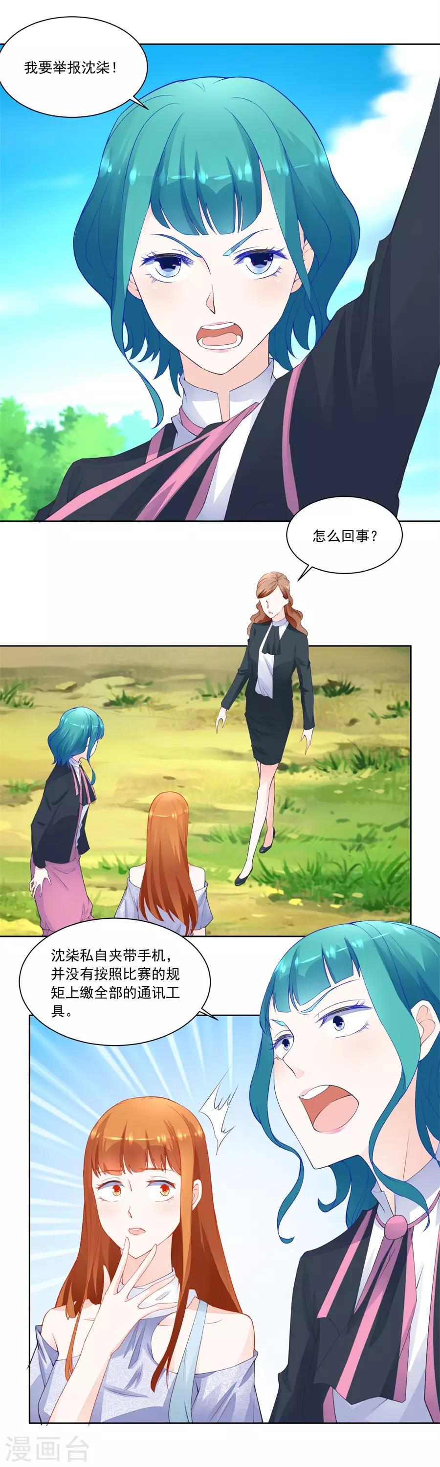 第187话 诬陷8