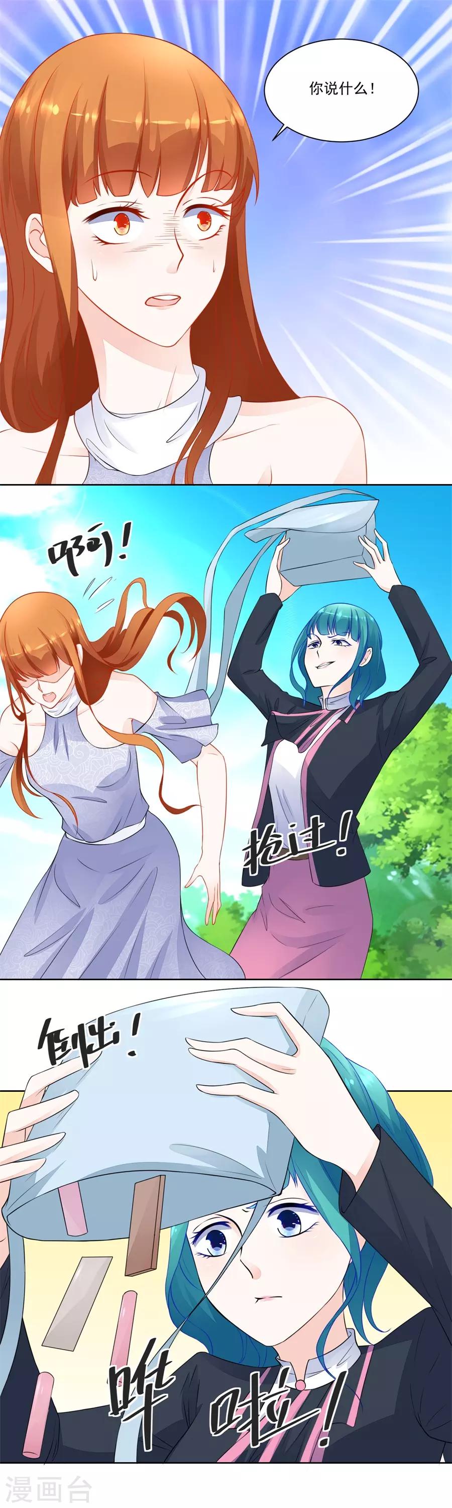 第187话 诬陷9