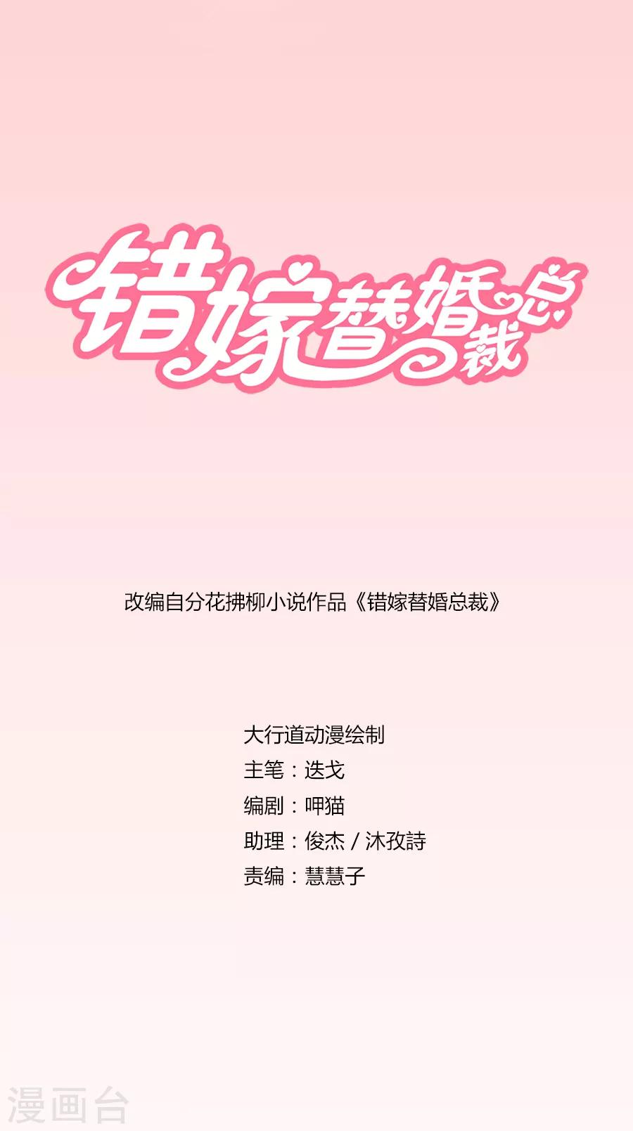 第191话 你敢嘲笑我？0