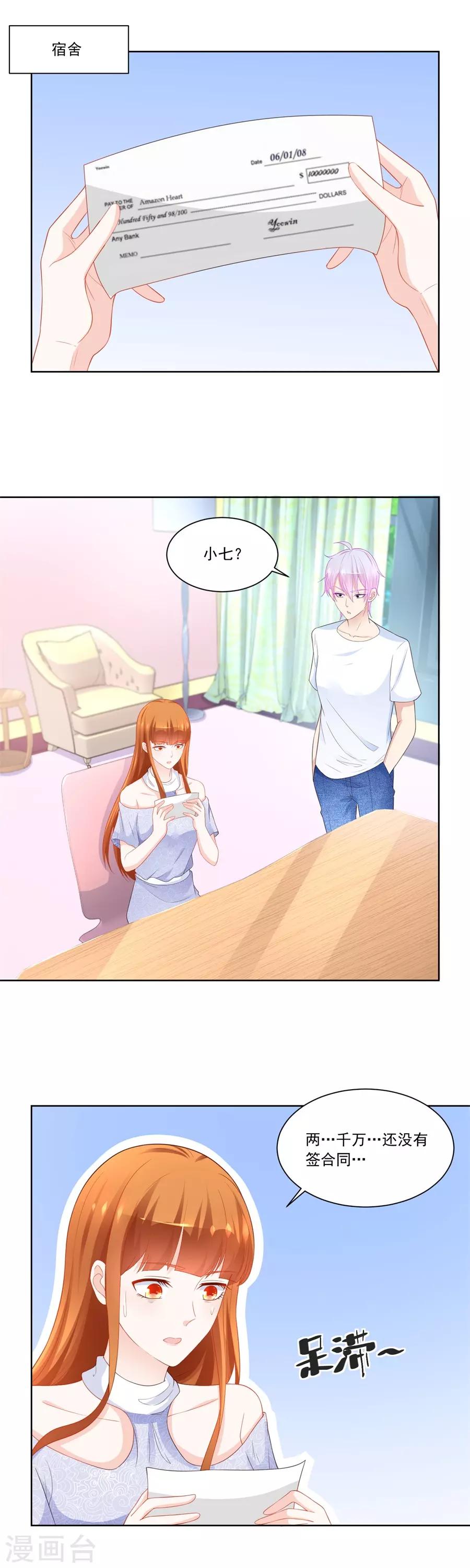 第191话 你敢嘲笑我？1