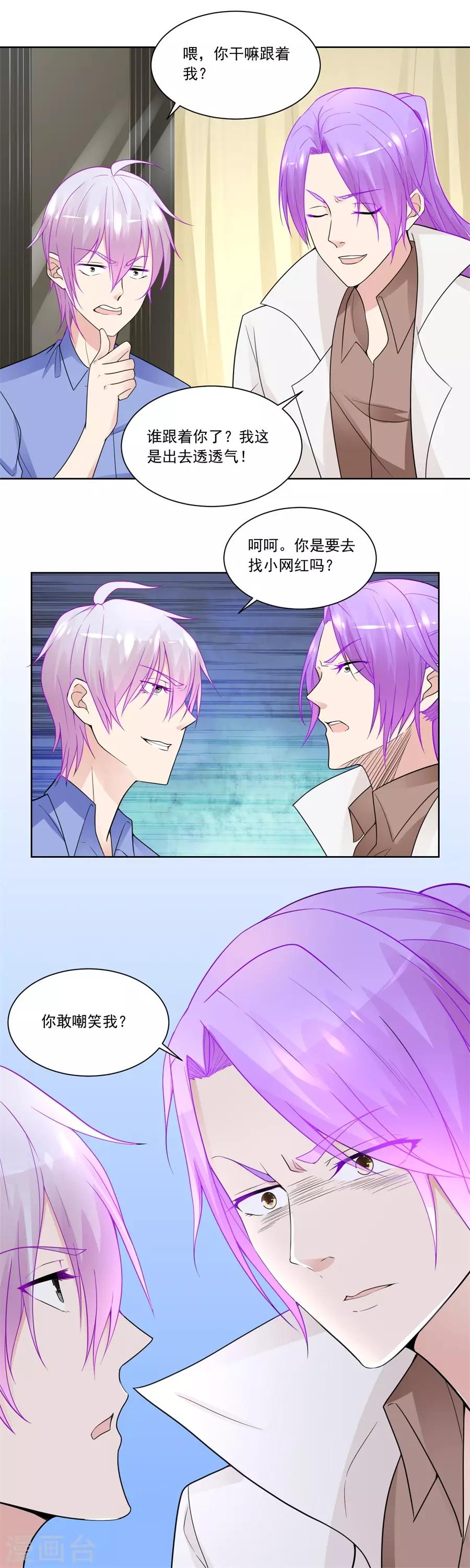 第191话 你敢嘲笑我？10