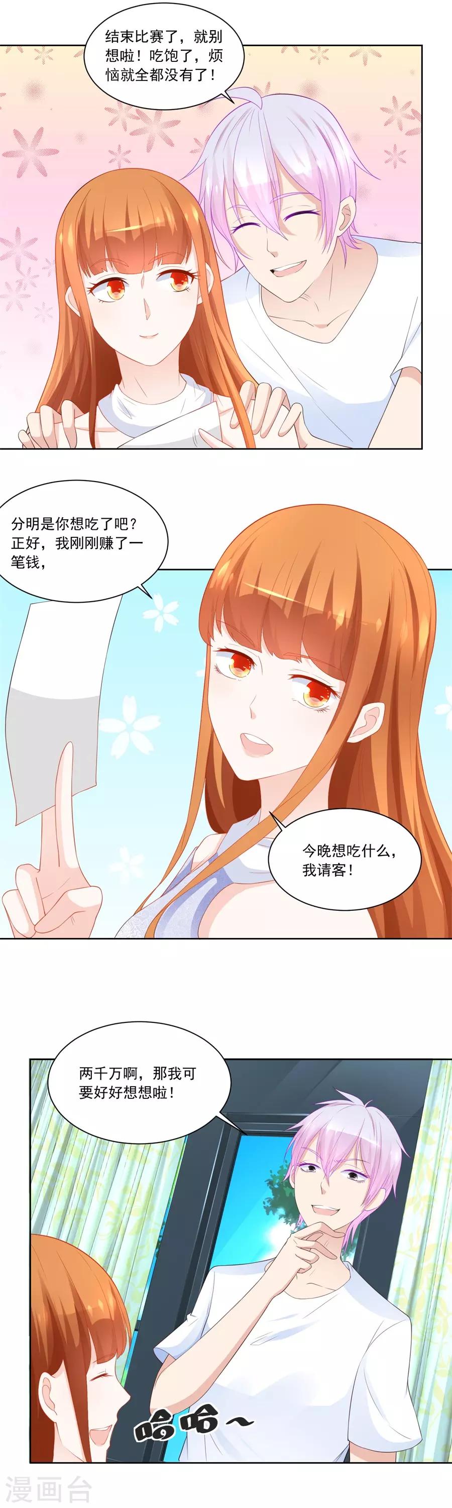 第191话 你敢嘲笑我？2