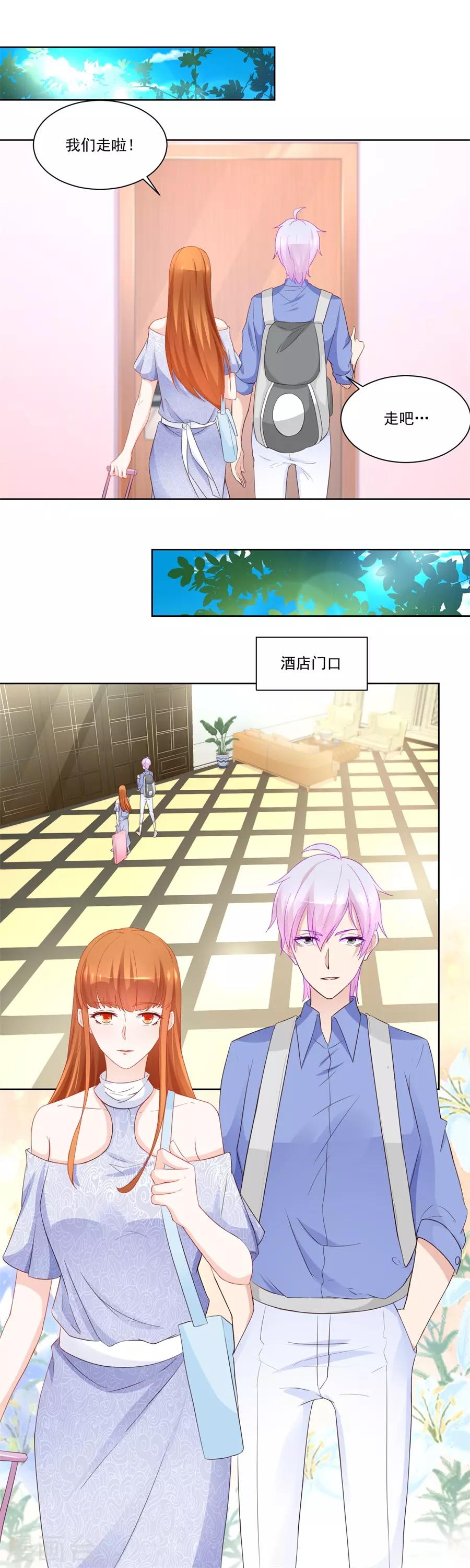 第191话 你敢嘲笑我？3