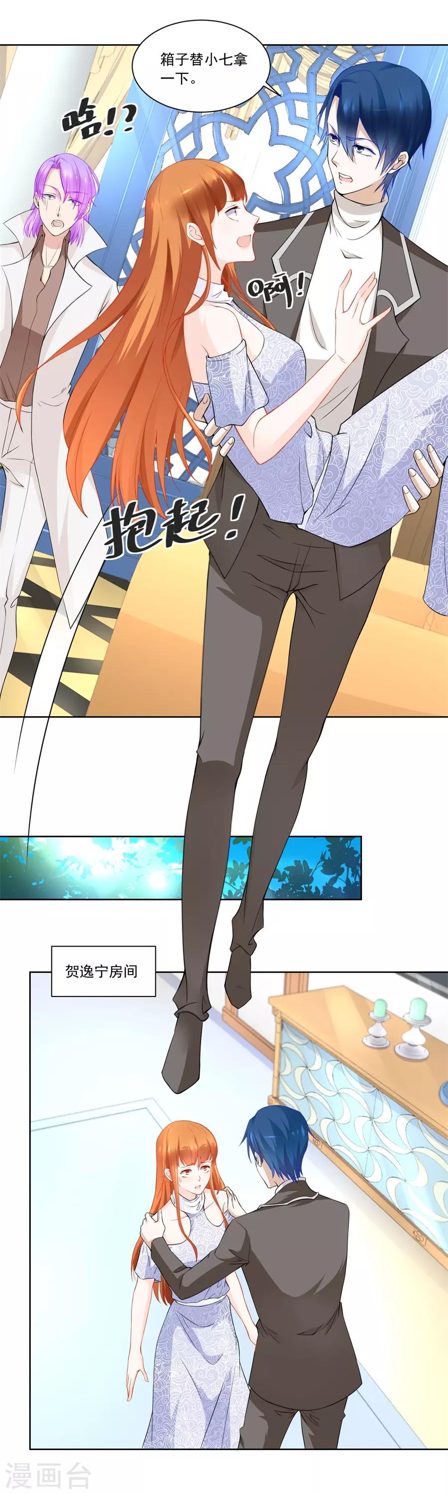 第191话 你敢嘲笑我？6