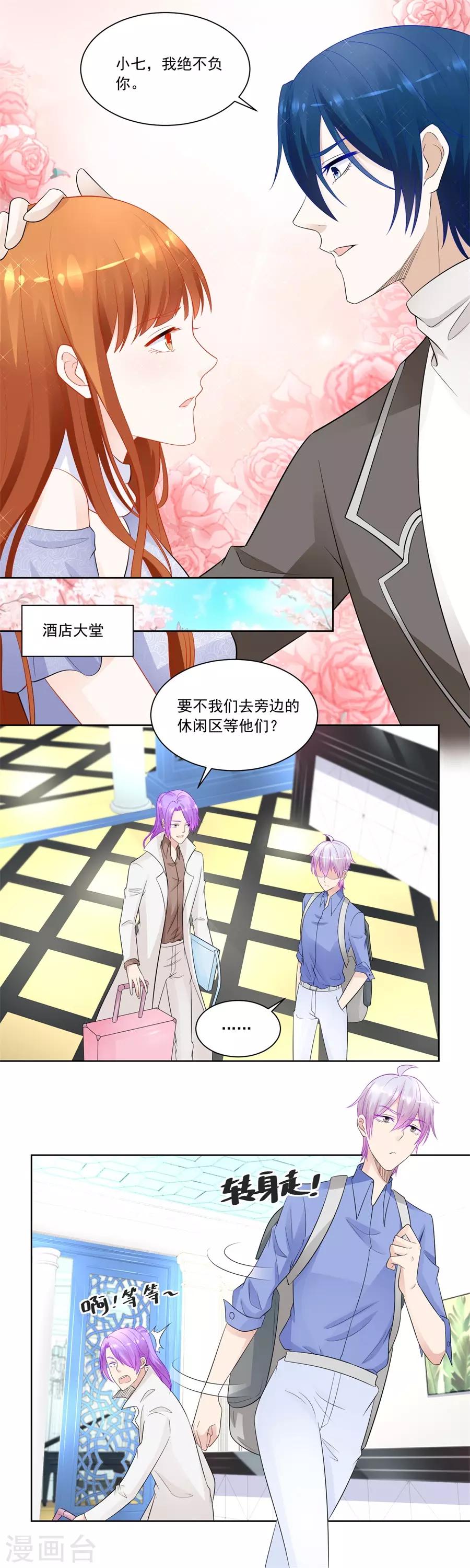 第191话 你敢嘲笑我？8