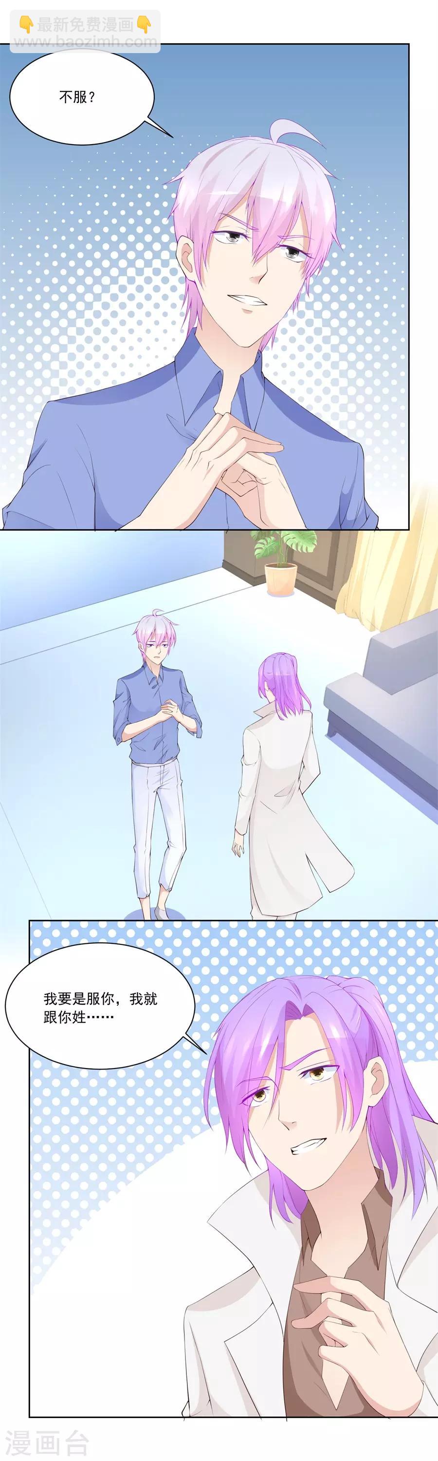 第192话 沈子瑶回国了！1