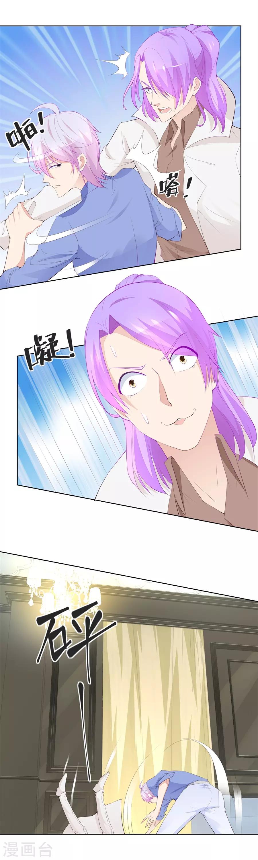 第192话 沈子瑶回国了！2