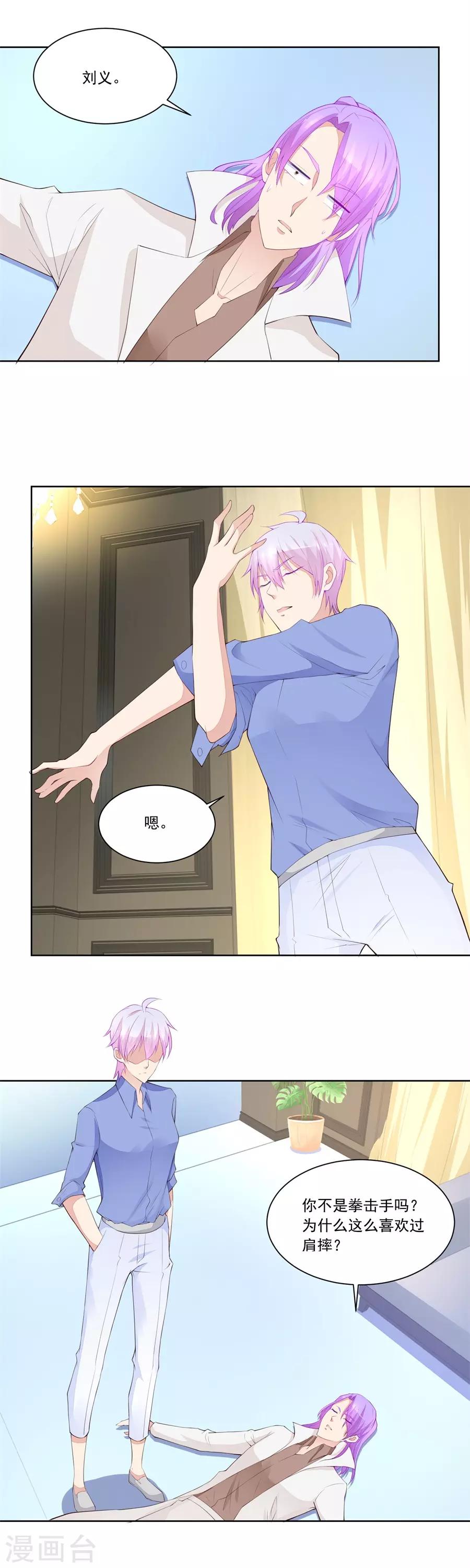第192话 沈子瑶回国了！3