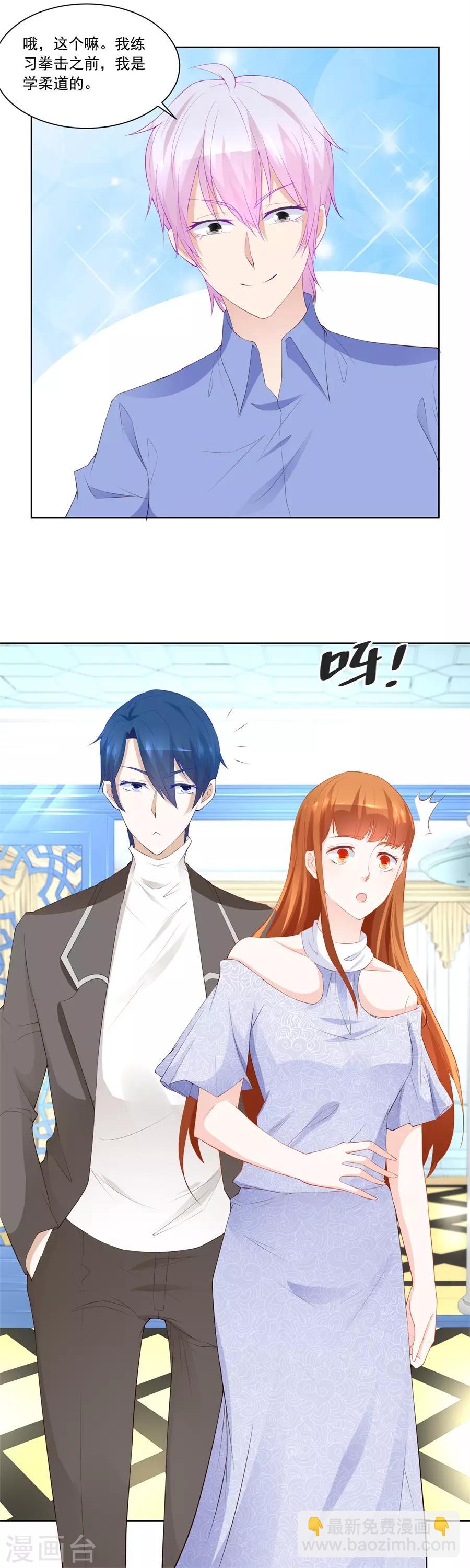 第192话 沈子瑶回国了！4
