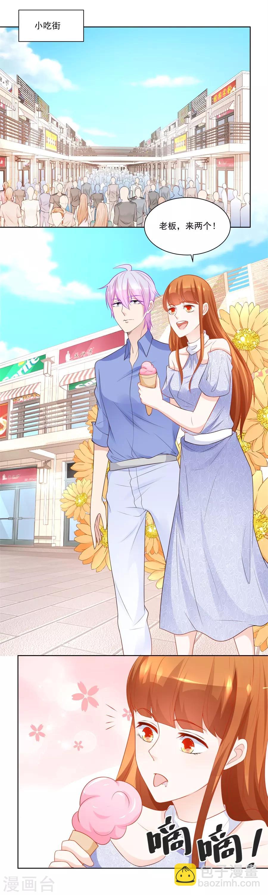 第192话 沈子瑶回国了！9