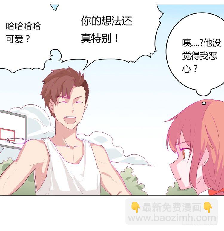 你想要就来找我…20