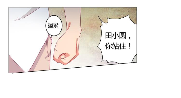 你个性真不可爱！25