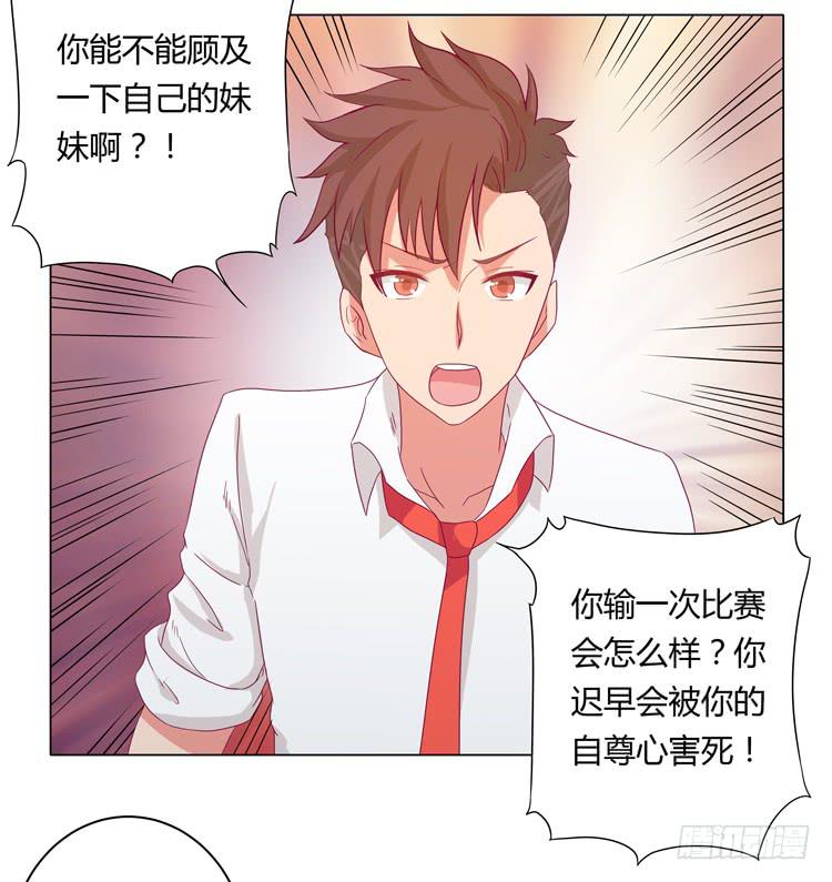 你个性真不可爱！27