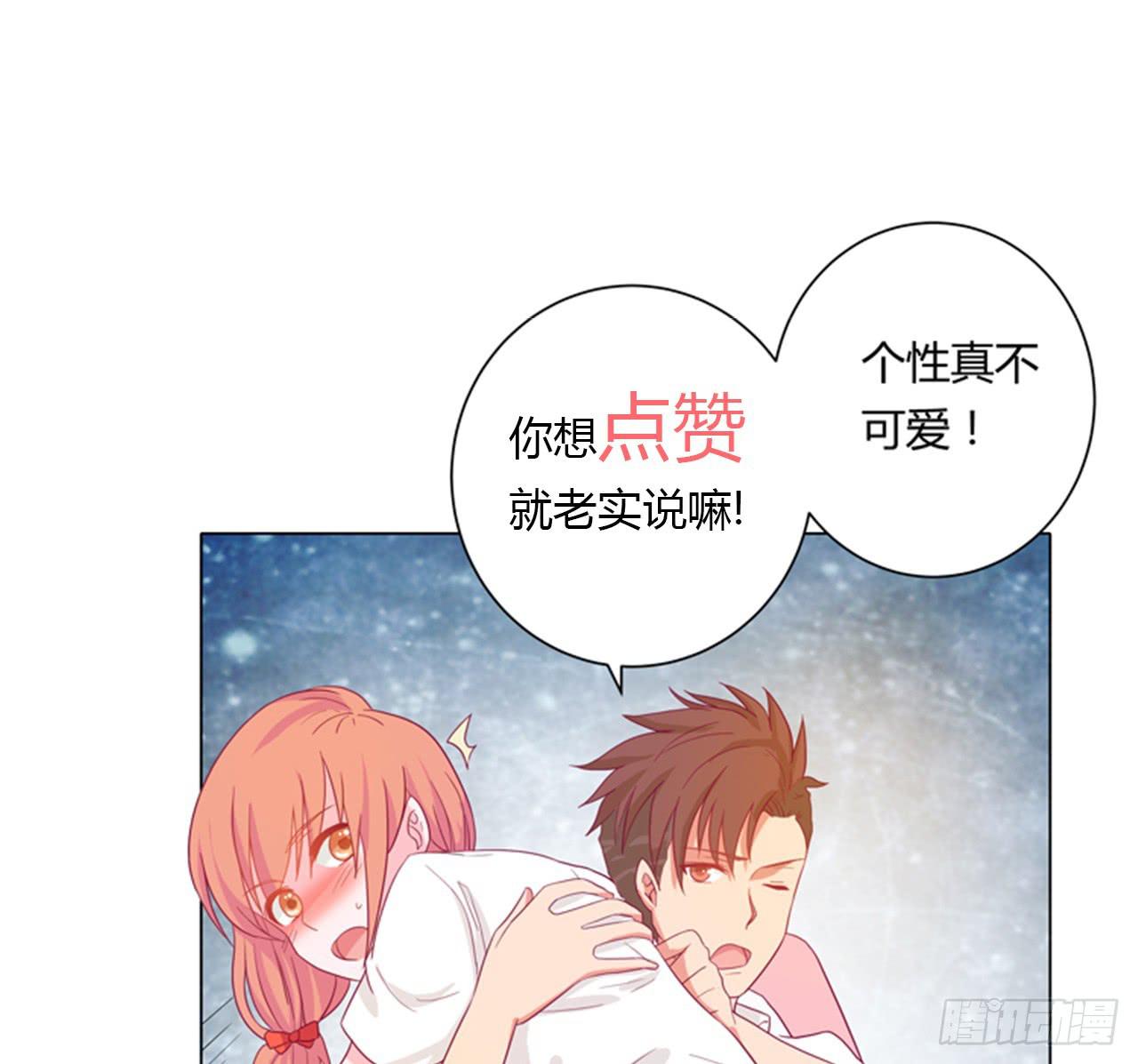 你个性真不可爱！53