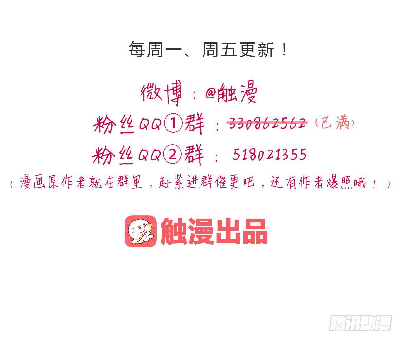 你个性真不可爱！55