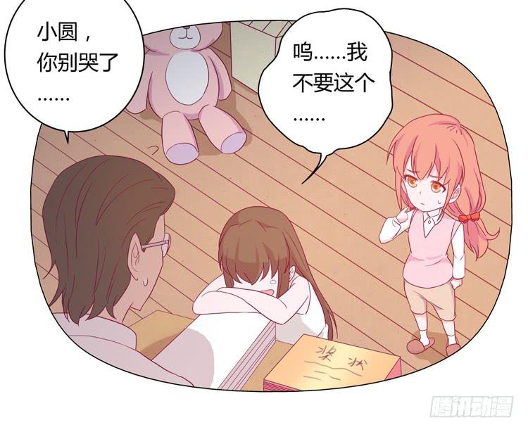 你个性真不可爱！6