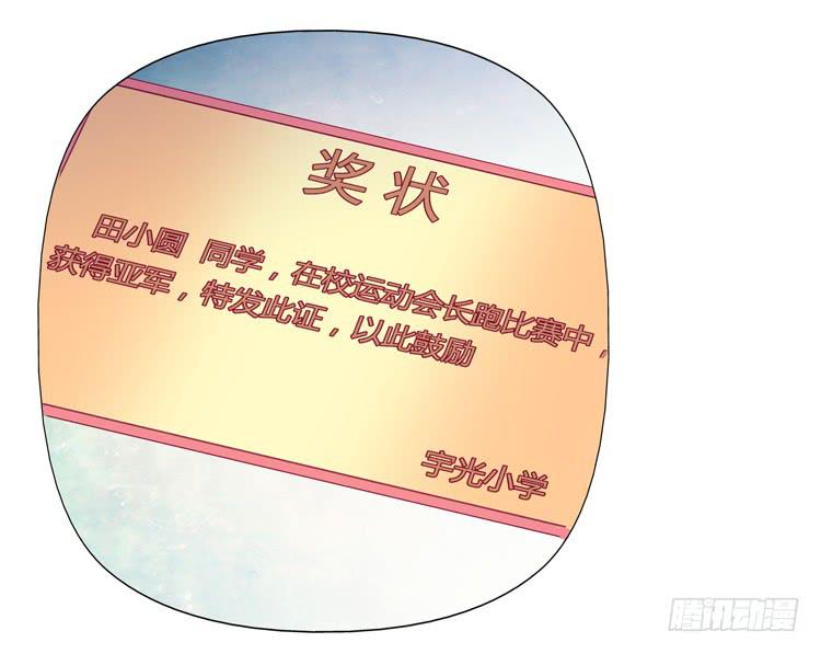 你个性真不可爱！7