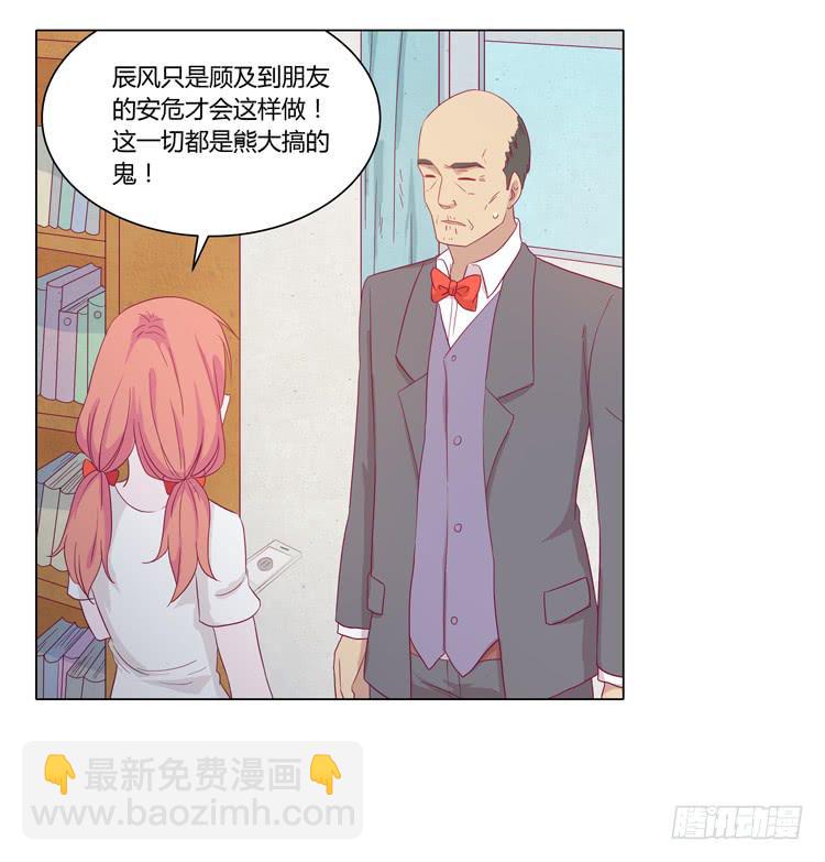 我喜欢辰风2