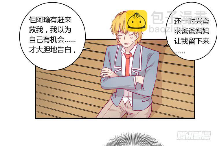 善意的谎言16