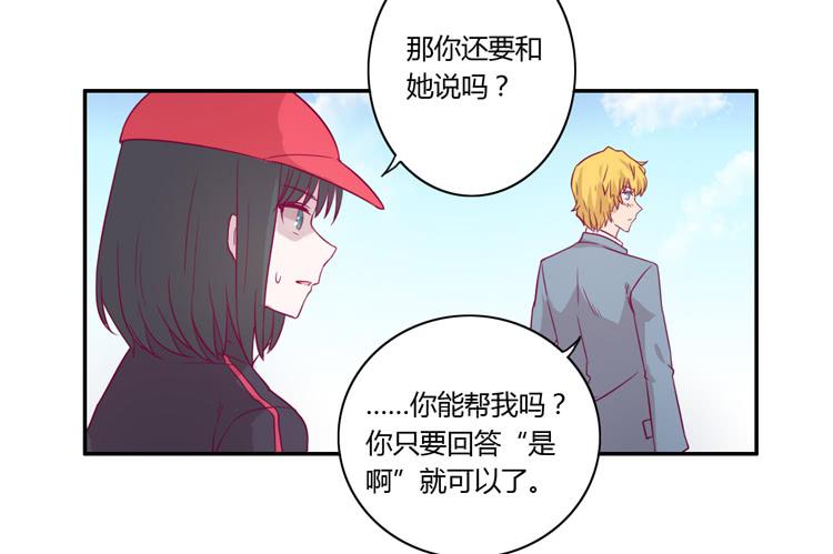 善意的谎言2