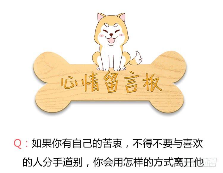 善意的谎言61