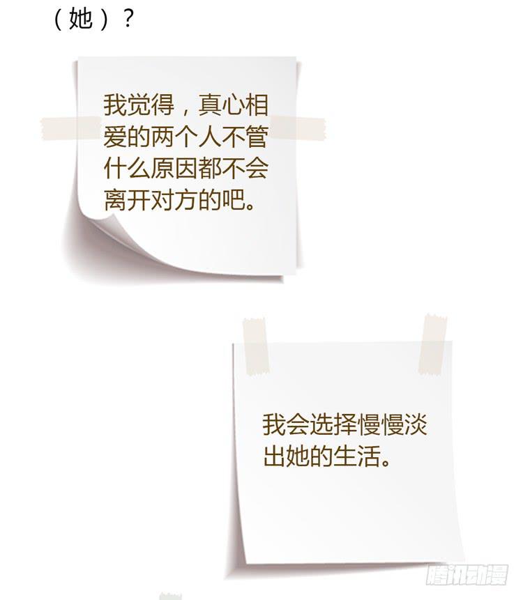 善意的谎言62