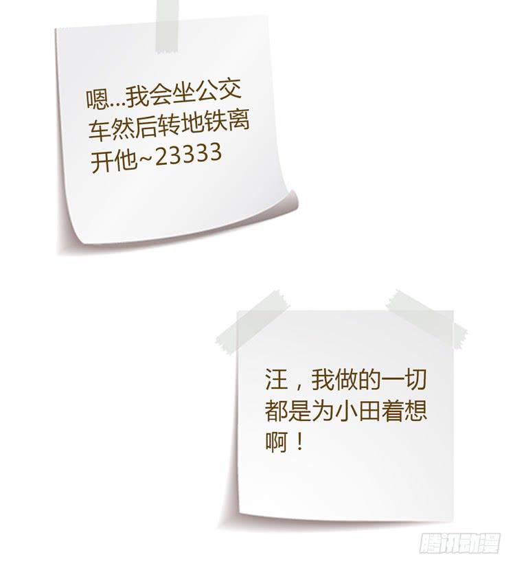 善意的谎言63