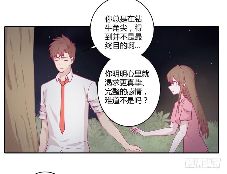 辰风，不要离开我！56