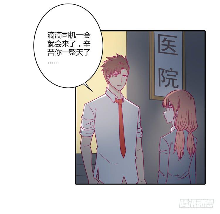 谢谢你陪在我身边18