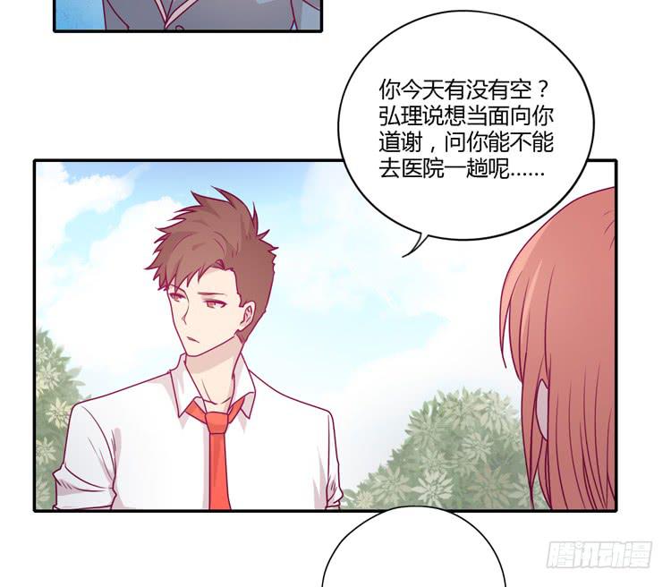 谢谢你陪在我身边43