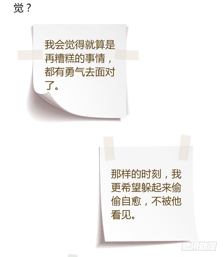 谢谢你陪在我身边68