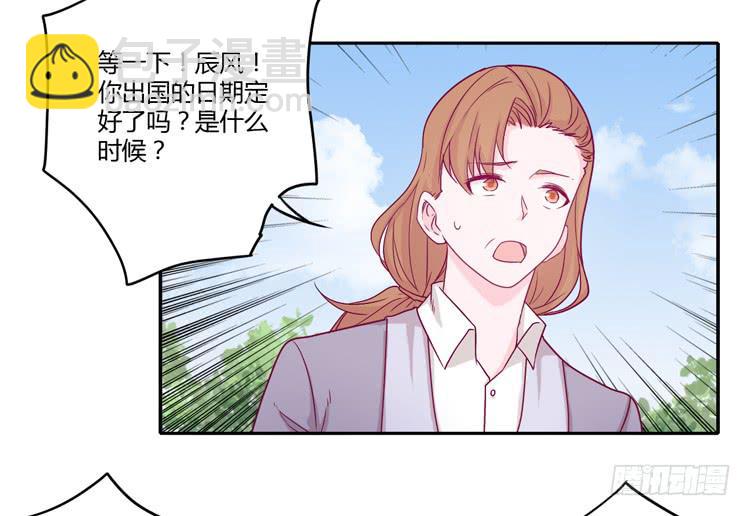 辰风的选择25