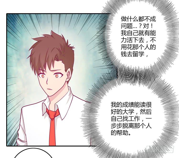 辰风的选择37