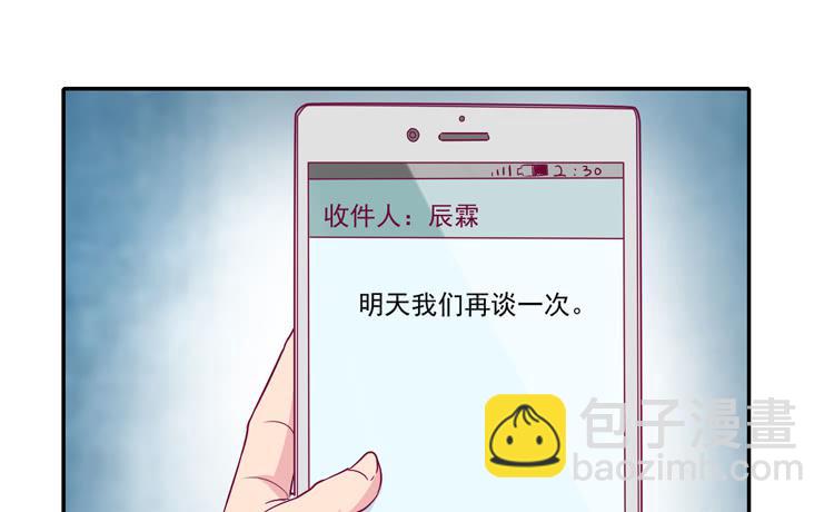 辰风的选择59