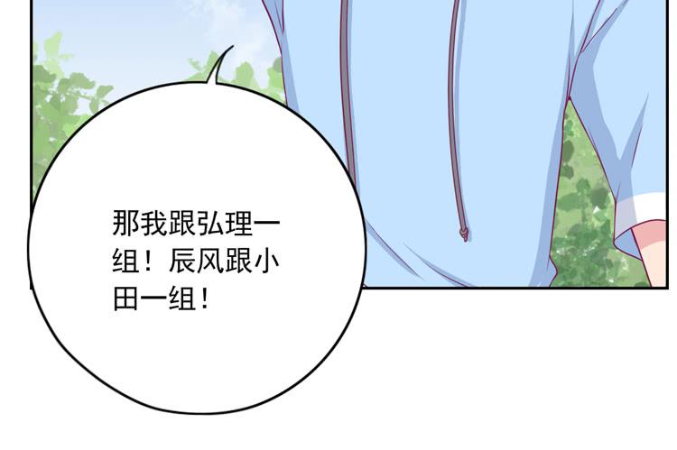 与弘理同组！？76
