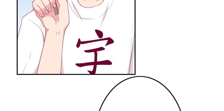 与弘理同组！？84