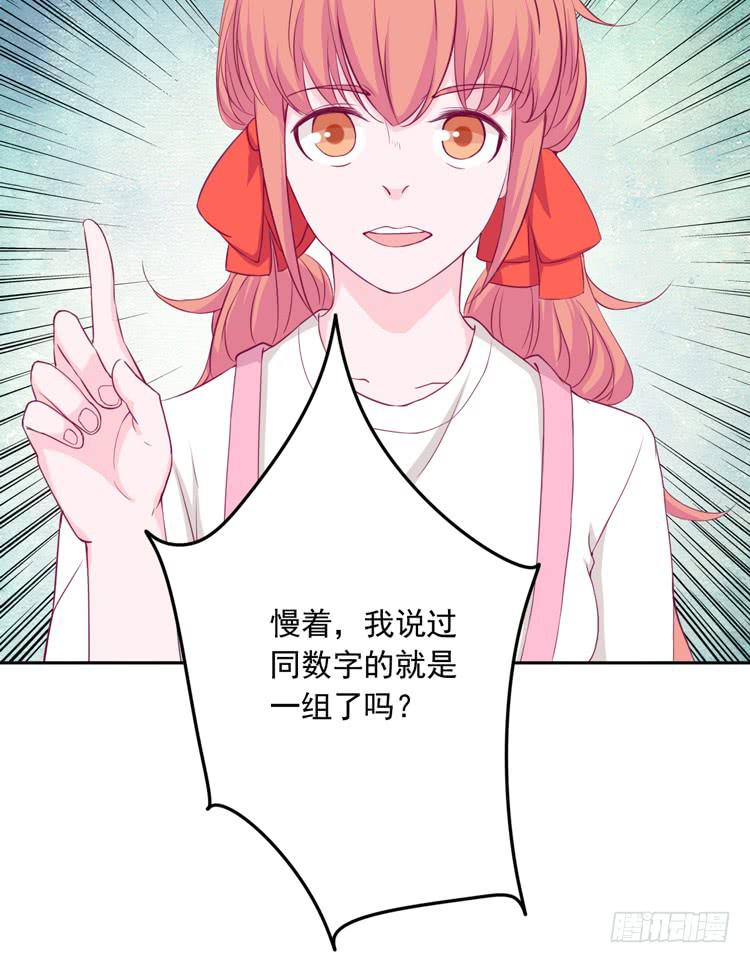 与弘理同组！？87