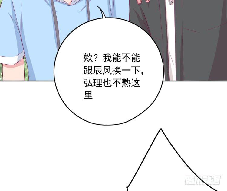 与弘理同组！？94