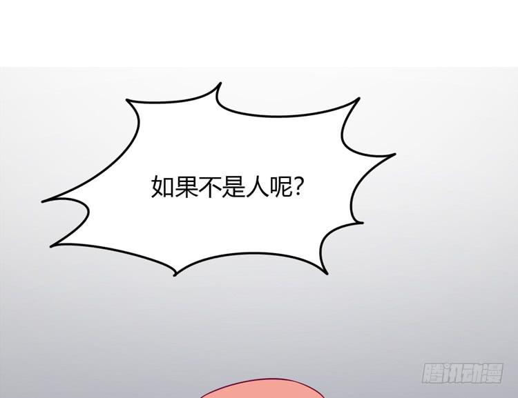 如果不是人呢28