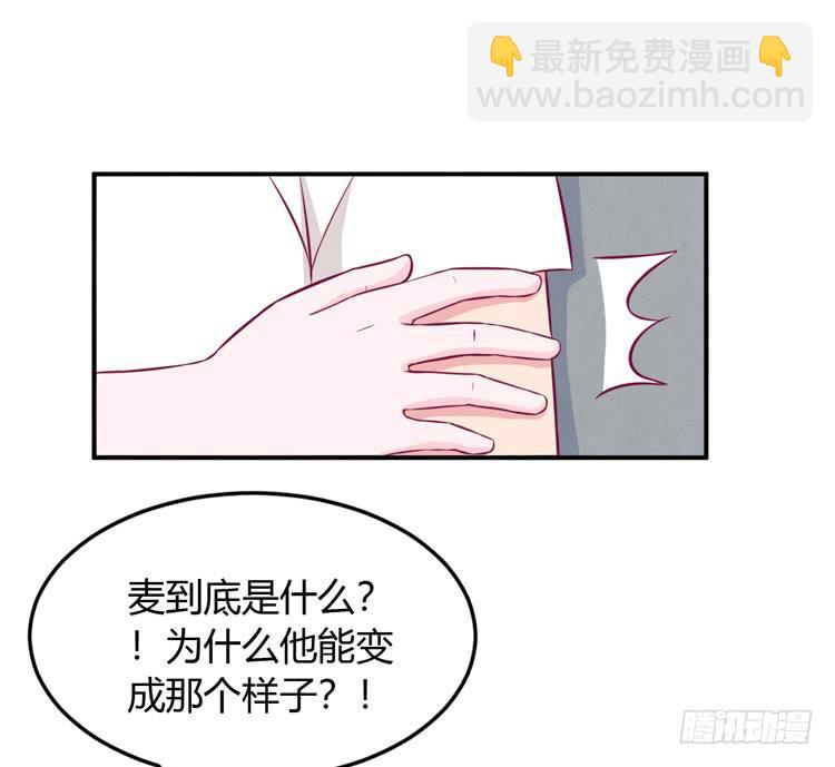 如果不是人呢36