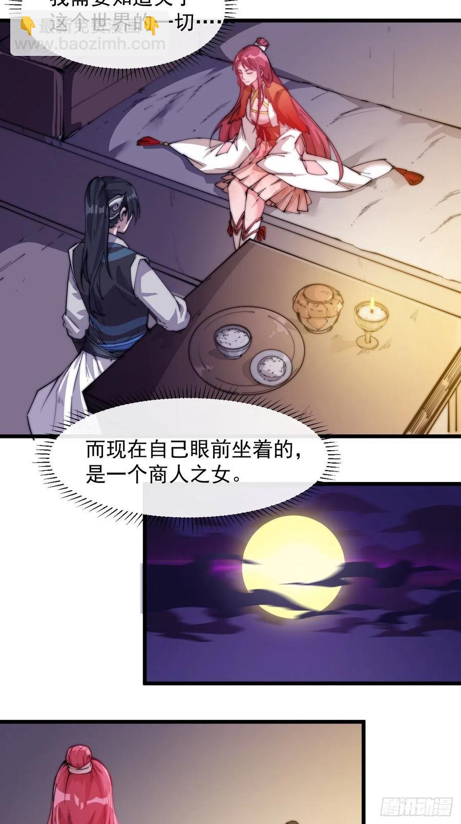 第五话：系统BUG吗？4