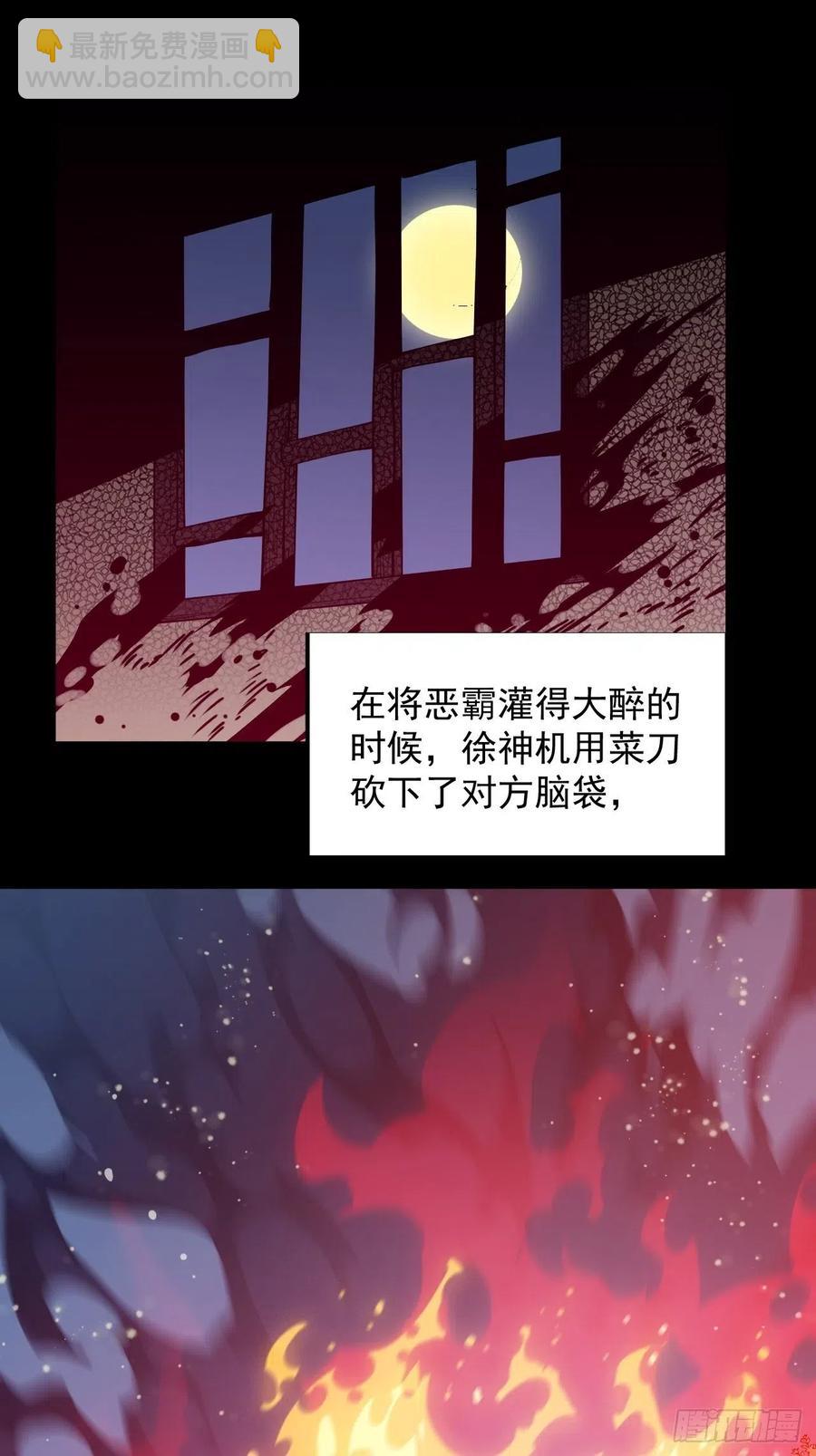 第七话：天蟾吞月图26