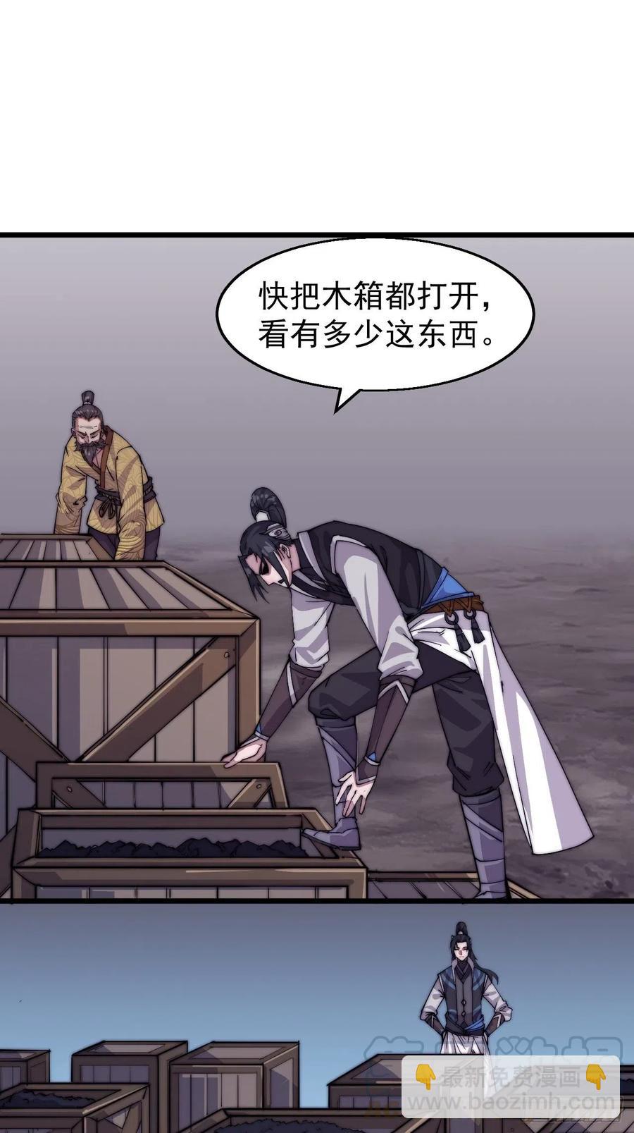 第七话：天蟾吞月图6