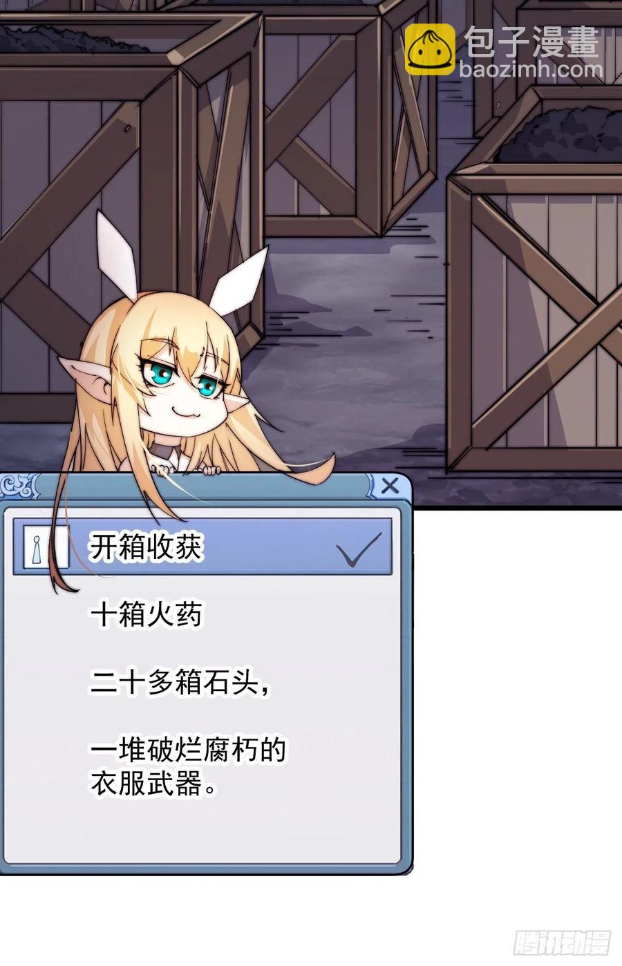 第七话：天蟾吞月图7