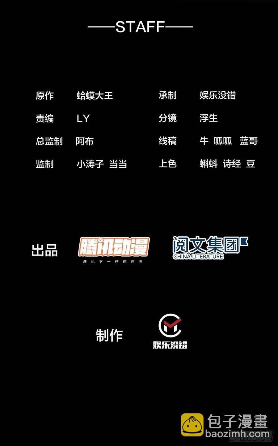 第十话：一夫当关1