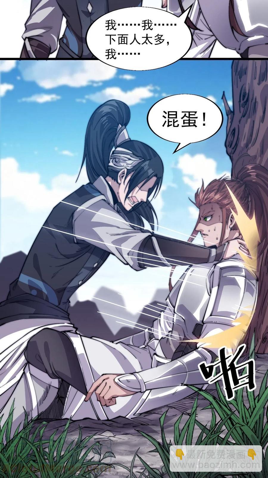 第十话：一夫当关16