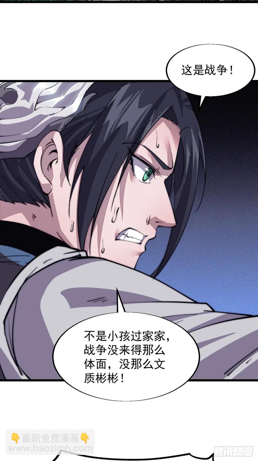 第十话：一夫当关17