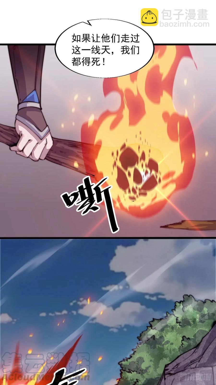 第十话：一夫当关20