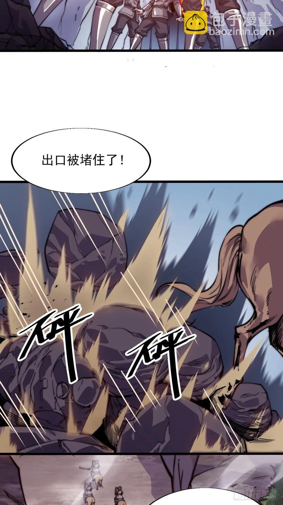 第十话：一夫当关23