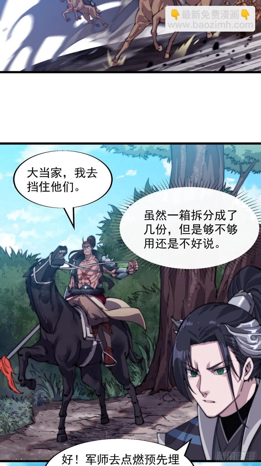第十话：一夫当关27
